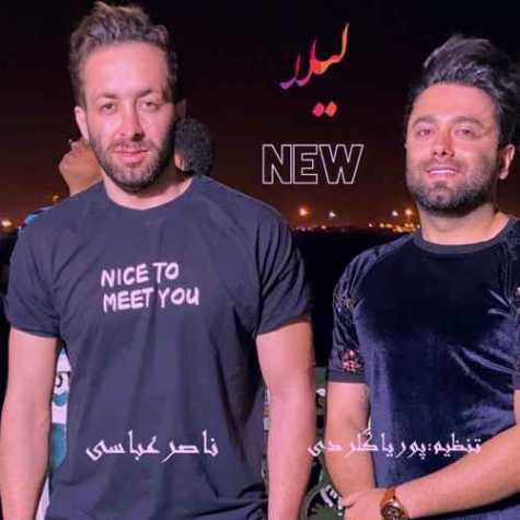 دانلود آهنگ ناصر عباسی لیلا دانلود آهنگ ناصر عباسی لیلا
