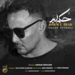 دانلود آهنگ ناصر زینعلی حکم ابد