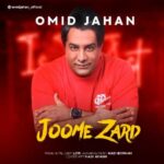 دانلود آهنگ امید جهان جومه زرد دانلود آهنگ امید جهان جومه زرد