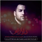 دانلود آهنگ پویا بیاتی دلارام دانلود آهنگ پویا بیاتی دلارام