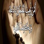 دانلود دعای امن یجیب با صدای رضا نیک فرجام