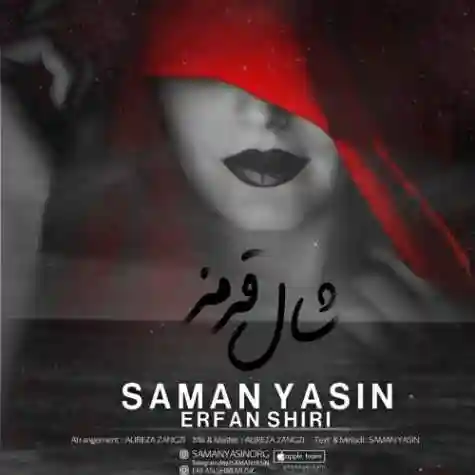 دانلود آهنگ سامان یاسین شال قرمز