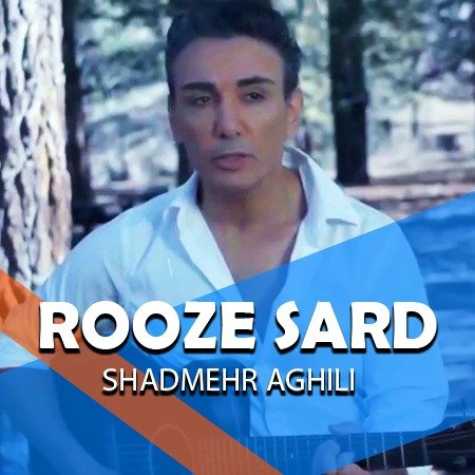 دانلود آهنگ شادمهر عقیلی روز سرد دانلود آهنگ شادمهر عقیلی روز سرد