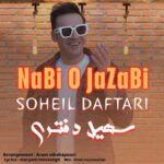 دانلود آهنگ سهیل دفتری نابی و جذابی