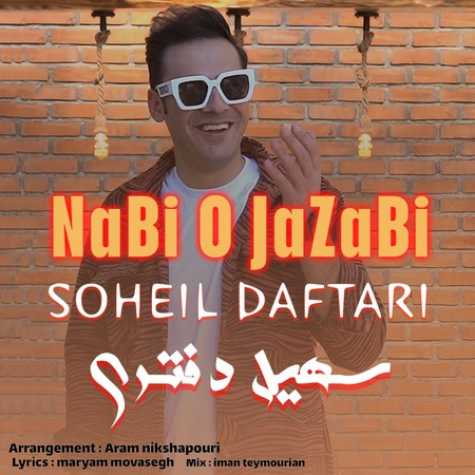 دانلود آهنگ سهیل دفتری نابی و جذابی دانلود آهنگ سهیل دفتری نابی و جذابی
