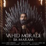 دانلود آهنگ وحید مرادی بامرام