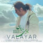 دانلود آهنگ والایار بوی بارون