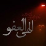 دانلود مداحی یاندیم خدایا رحم اله یوخدی توانیم دانلود مداحی یاندیم خدایا رحم اله یوخدی توانیم