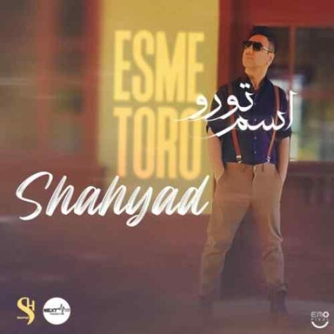 دانلود آهنگ شهیاد اسم تو رو دانلود آهنگ شهیاد اسم تو رو