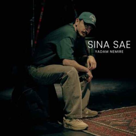 دانلود آهنگ سینا ساعی یادم نمیره