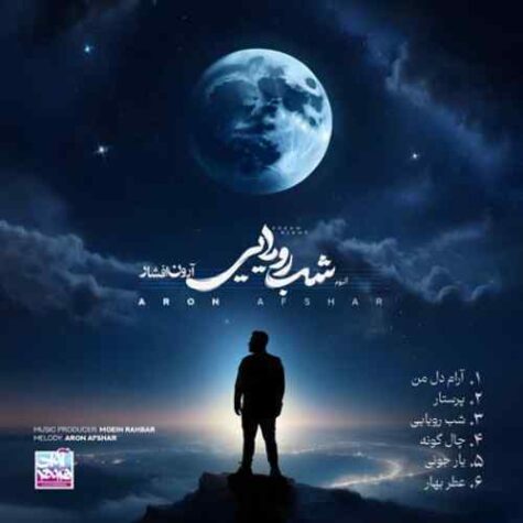 دانلود آهنگ آرون افشار پرستار