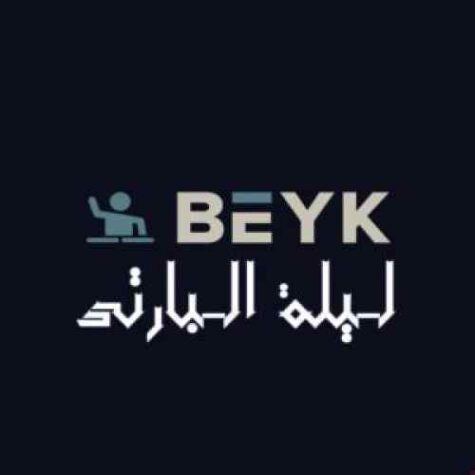 دانلود ریمیکس دیجی بیک لیله البارتی
