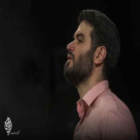 دانلود مداحی میثم مطیعی فاطمه نور چشم پیمبر