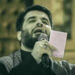 دانلود مداحی میثم مطیعی هیچ پرچمی غیر کربلا بالا نیست