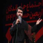 دانلود مداحی میثم مطیعی مادر یازده قمر می سوخت