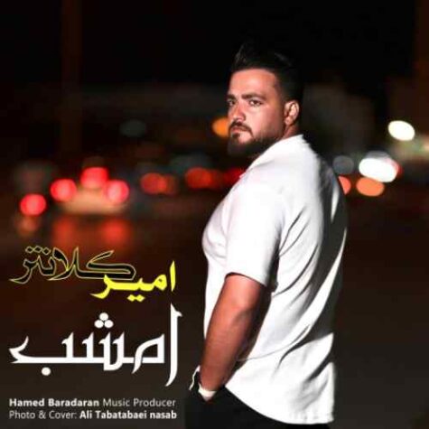 دانلود آهنگ امیر کلانتر امشب