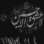 دانلود مداحی حمید علیمی گر چه دیدار برادر نرسیدی بانو