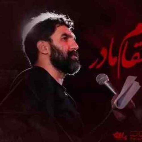دانلود مداحی حمید علیمی نوه یل خیبر اومده یه نفر نه یه لشکر اومده