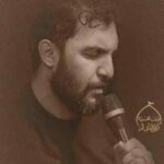 دانلود مداحی حمید علیمی تا که خون در رگ است