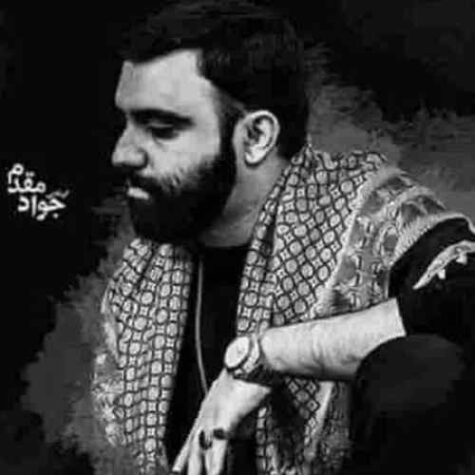 دانلود مداحی جواد مقدم از حرم تا قتلگه زینب صدا می زد