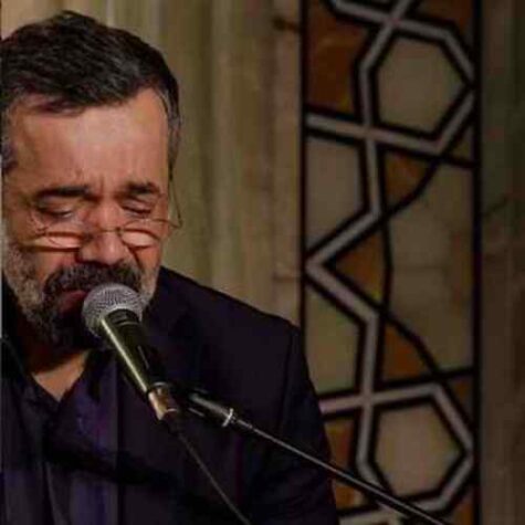 دانلود مداحی حاج محمود کریمی بابا تو برگشتی