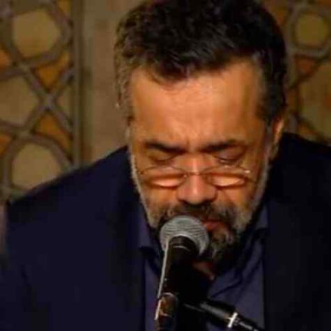 دانلود مداحی حاج محمود کریمی چه کسی تو رو کشته دانلود مداحی حاج محمود کریمی چه کسی تو رو کشته