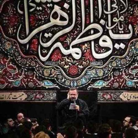 دانلود مداحی حاج محمود کریمی دم آخر صدا زد شاه عطشان