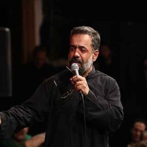 دانلود مداحی حاج محمود کریمی گداى كوى تو گرديده ايم دانلود مداحی حاج محمود کریمی گداى كوى تو گرديده ايم