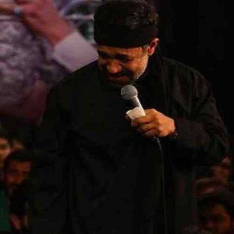 دانلود مداحی حاج محمود کریمی حالا که پیاده کردی بارتو