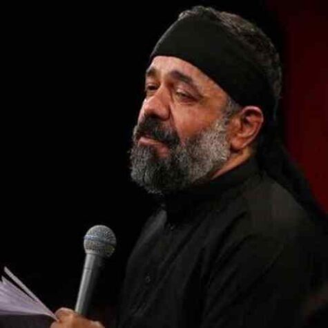 دانلود مداحی حاج محمود کریمی اين چهره اگر جلوه كند