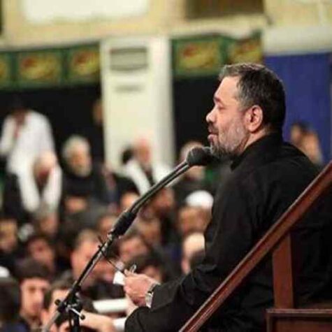 دانلود مداحی حاج محمود کریمی خواهرت رو دریاب