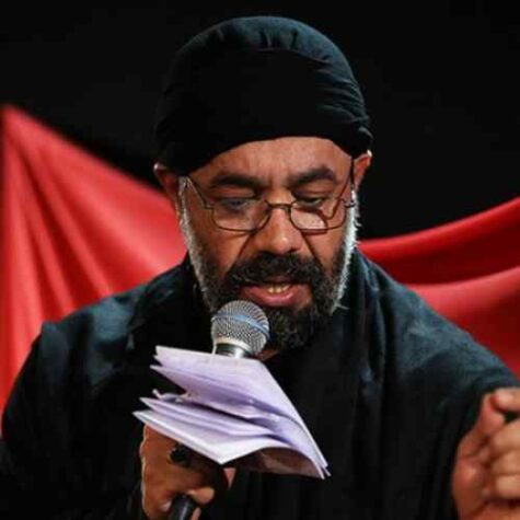 دانلود مداحی حاج محمود کریمی نامت شفابخش است