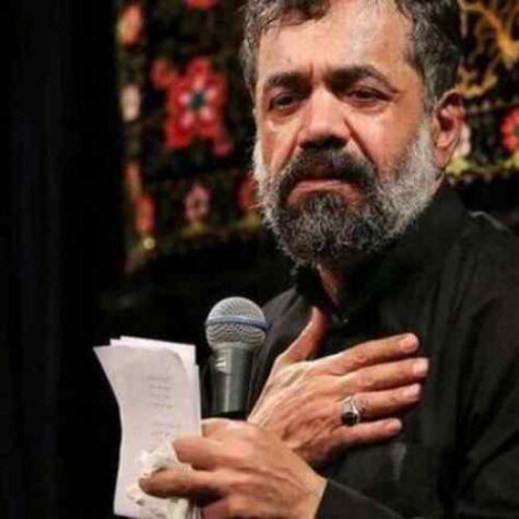 دانلود مداحی حاج محمود کریمی نسیم به پرچم می خوره دانلود مداحی حاج محمود کریمی نسیم به پرچم می خوره