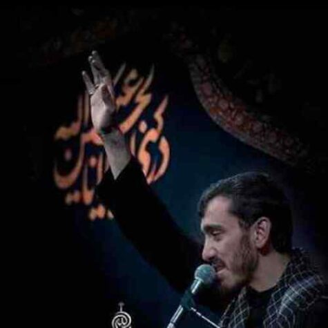 دانلود مداحی مهدی رسولی خون جگر دی آی زهرا