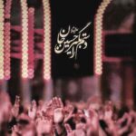 دانلود مداحی مهدی رسولی میره کربلا توی این شبا