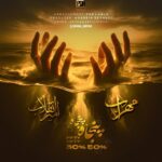 دانلود آهنگ مهراب پنجاه پنجاه دانلود آهنگ مهراب پنجاه پنجاه