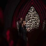 دانلود مداحی میثم مطیعی از ازل بوده همیشه