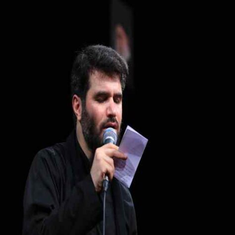 دانلود مداحی میثم مطیعی دوباره روضه آخر خدا به خیر کند دانلود مداحی میثم مطیعی دوباره روضه آخر خدا به خیر کند