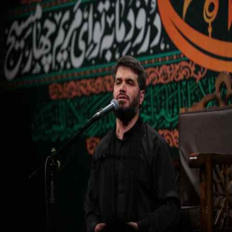 دانلود مداحی میثم مطیعی حال دعا را به ریا باخته ام دانلود مداحی میثم مطیعی حال دعا را به ریا باخته ام