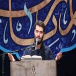دانلود مداحی میثم مطیعی خیمه ای که خالی است
