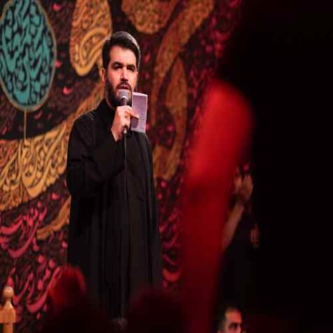 دانلود مداحی میثم مطیعی منو که نکردی فراموش