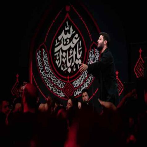 دانلود مداحی میثم مطیعی امید ماست همین اربعین و حرم دانلود مداحی میثم مطیعی امید ماست همین اربعین و حرم