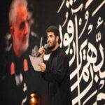 دانلود مداحی میثم مطیعی پای موجای پرچم حسین