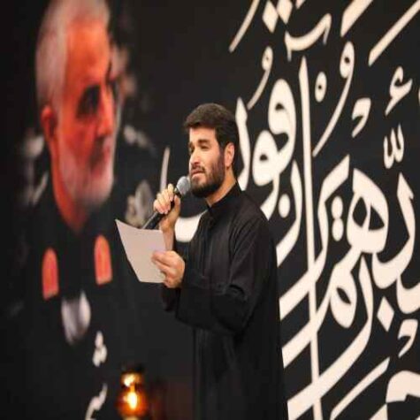 دانلود مداحی میثم مطیعی پای موجای پرچم حسین دانلود مداحی میثم مطیعی پای موجای پرچم حسین