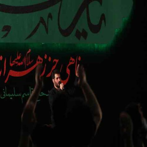 دانلود مداحی میثم مطیعی شبا شهادتنامه مون زیر سره دانلود مداحی میثم مطیعی شبا شهادتنامه مون زیر سره