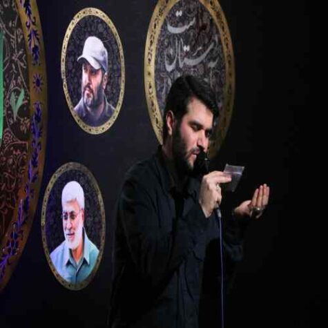 دانلود مداحی میثم مطیعی شیرین تر از جان حسین جان دانلود مداحی میثم مطیعی شیرین تر از جان حسین جان