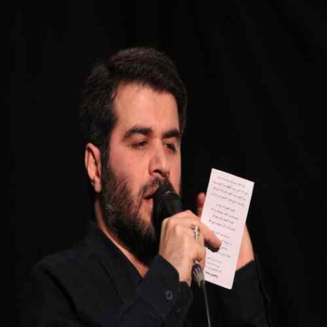 دانلود مداحی میثم مطیعی یادشان رفته او دردانه پیغمبر است