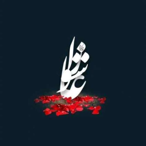 دانلود مداحی عاشورا باشلاندی عالم قارا گیدی
