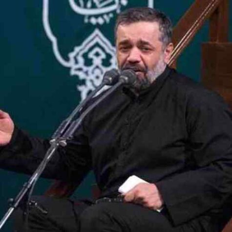 دانلود مداحی حاج محمود کریمی آلوده دامن خود را رساندم دانلود مداحی حاج محمود کریمی آلوده دامن خود را رساندم
