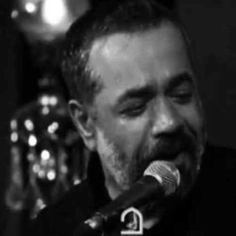 دانلود مداحی حاج محمود کریمی به لشکر زدند از هم جدا شدند